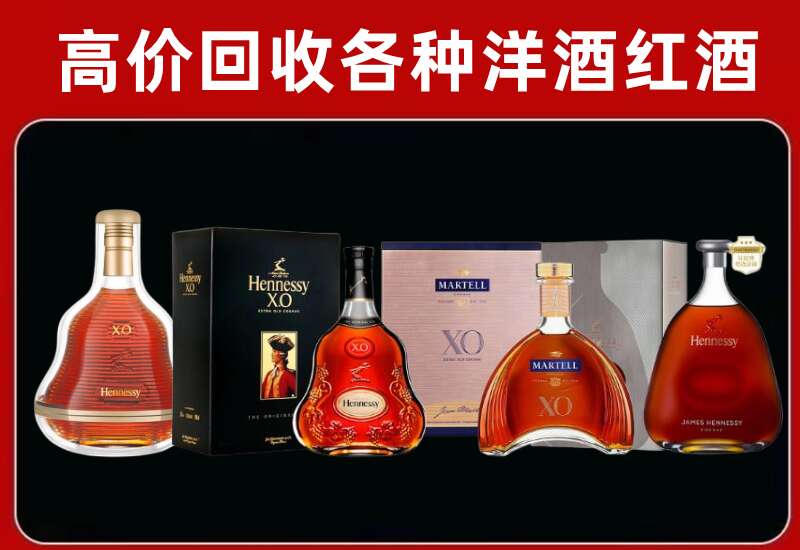 赣县区回收轩尼诗